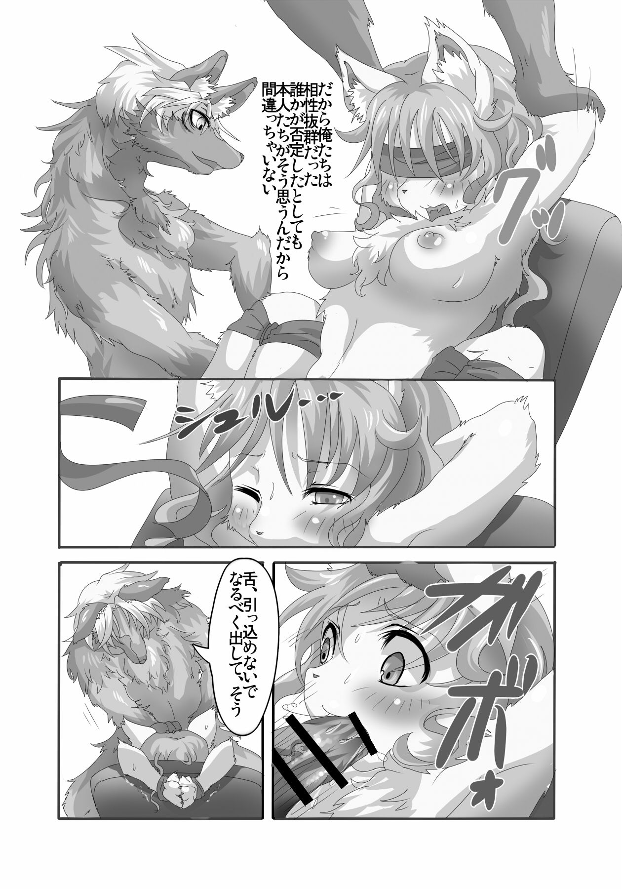 player M+S page 10 full