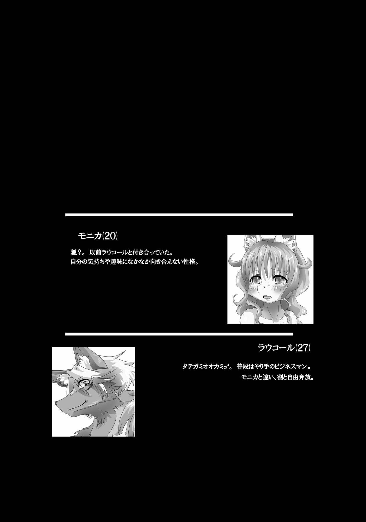 player M+S page 3 full