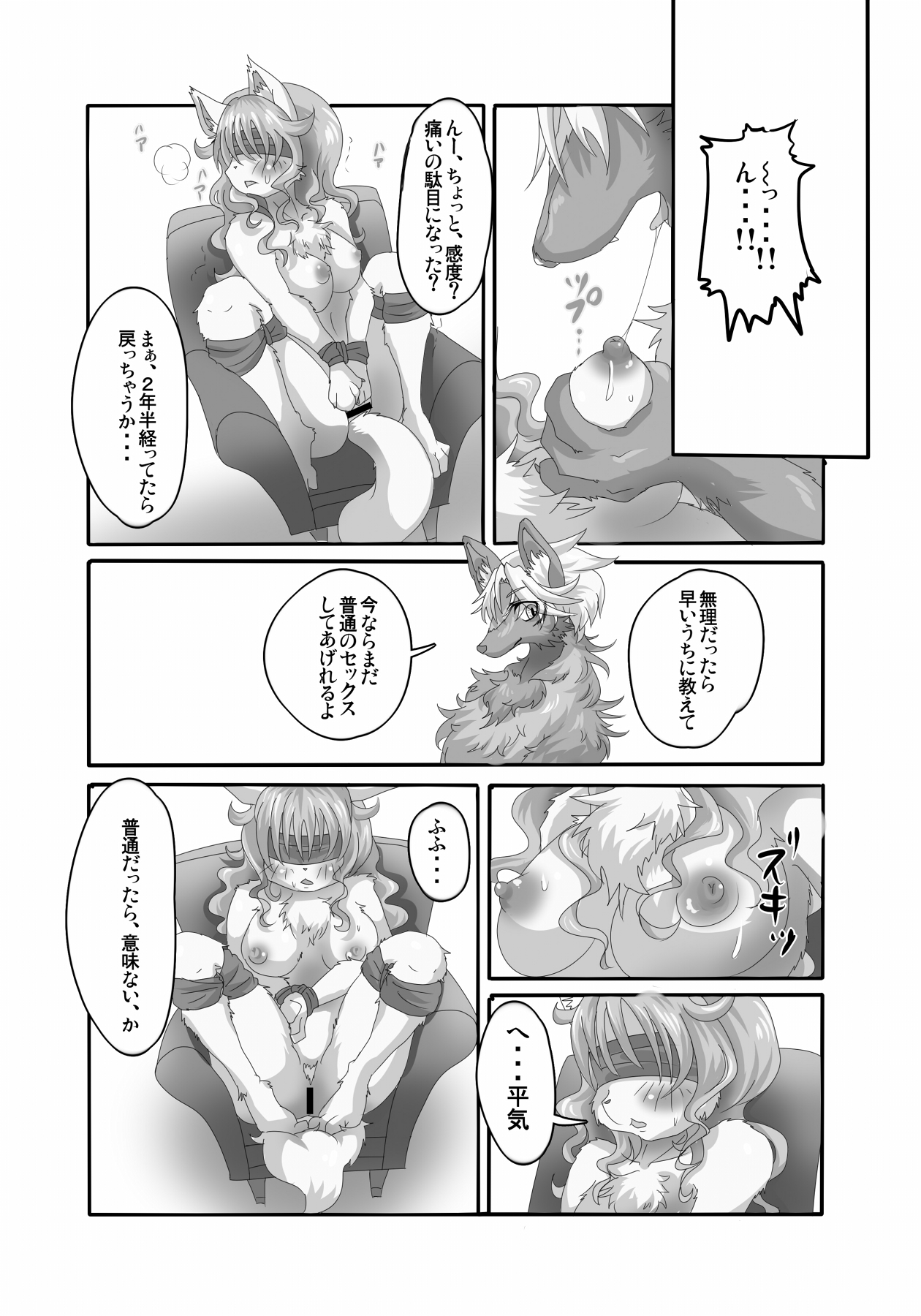 player M+S page 9 full