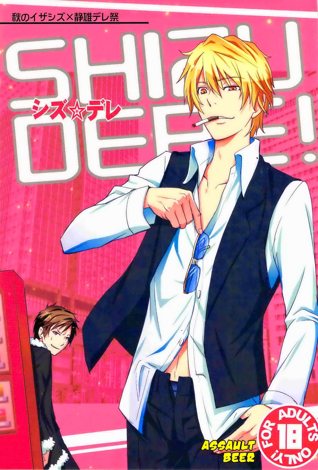 SHIZUDERE page 1 full