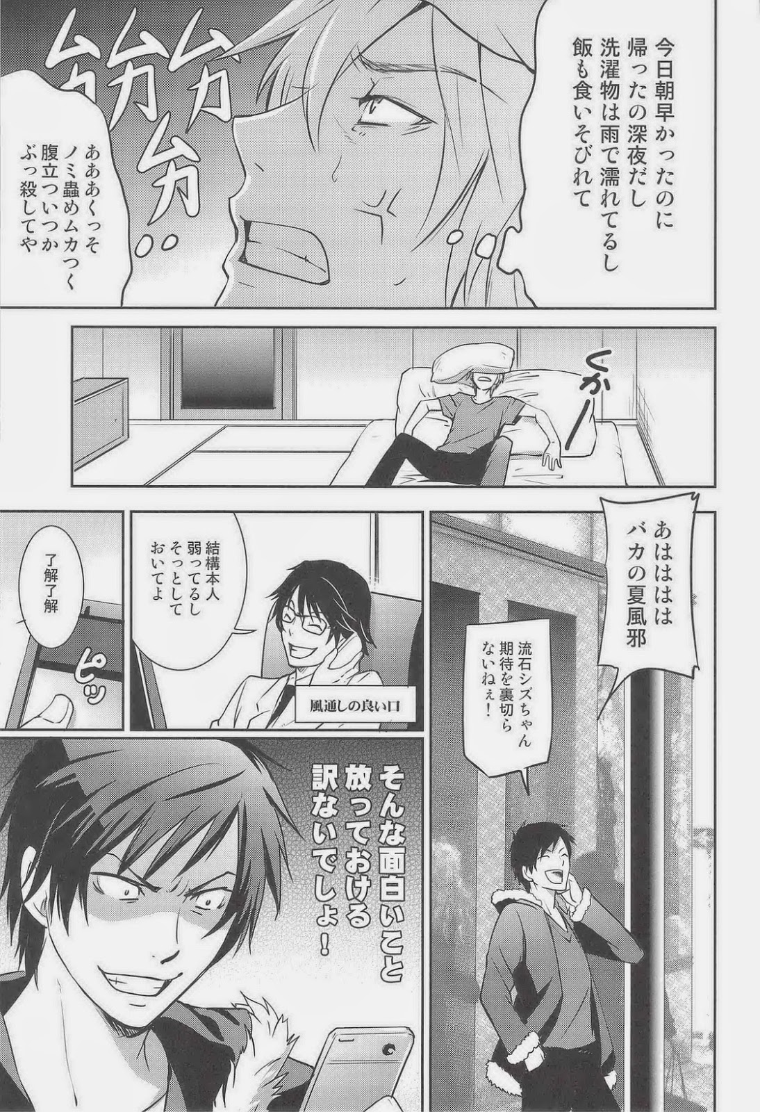 SHIZUDERE page 10 full