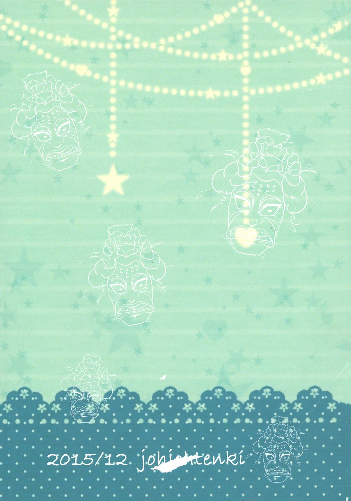 Jokyoukou wa Hoshi ni Aisaretai page 2 full