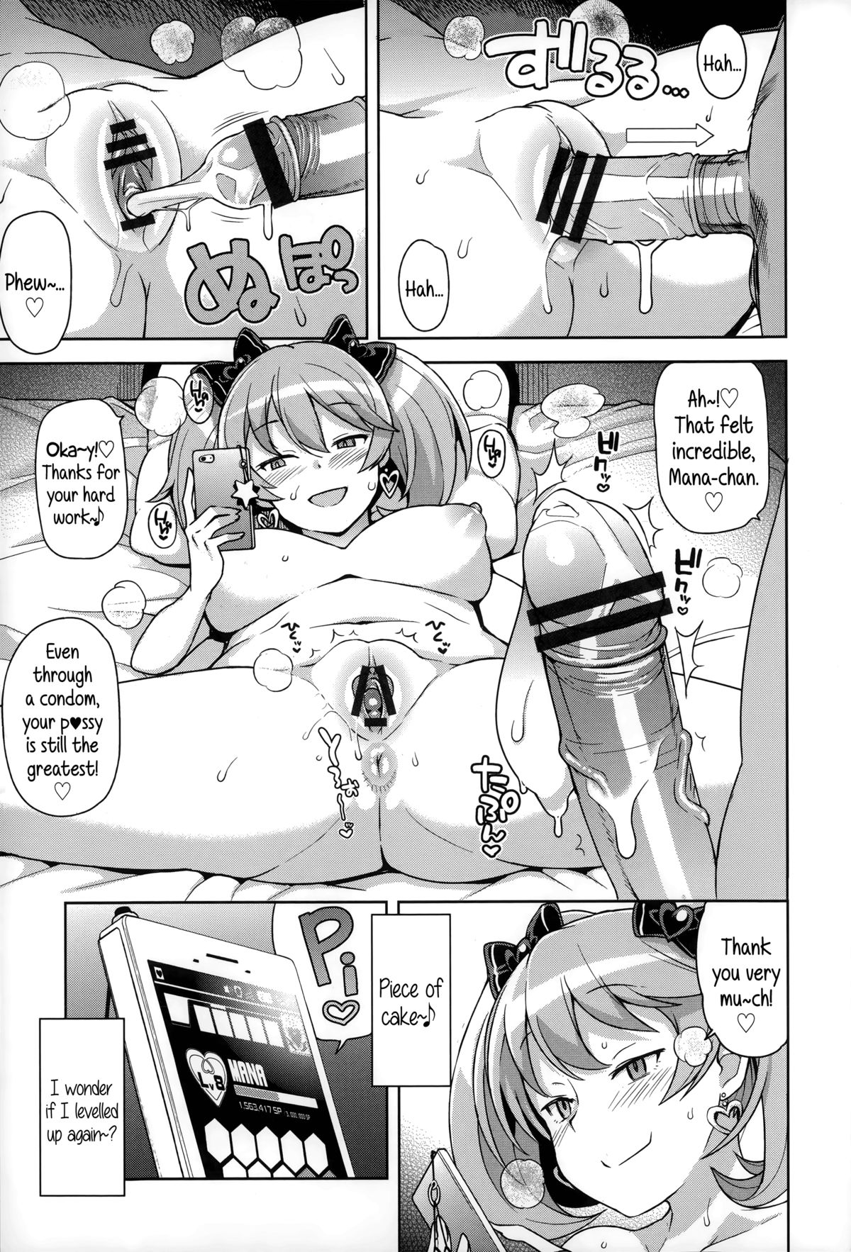 Hametomo Collection | FuckBuddy Collection page 10 full