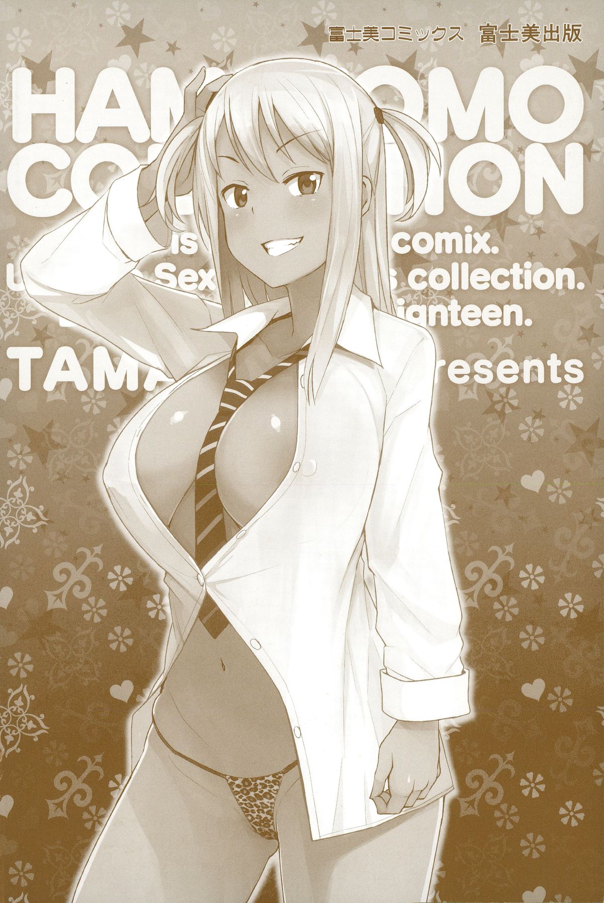 Hametomo Collection | FuckBuddy Collection page 5 full
