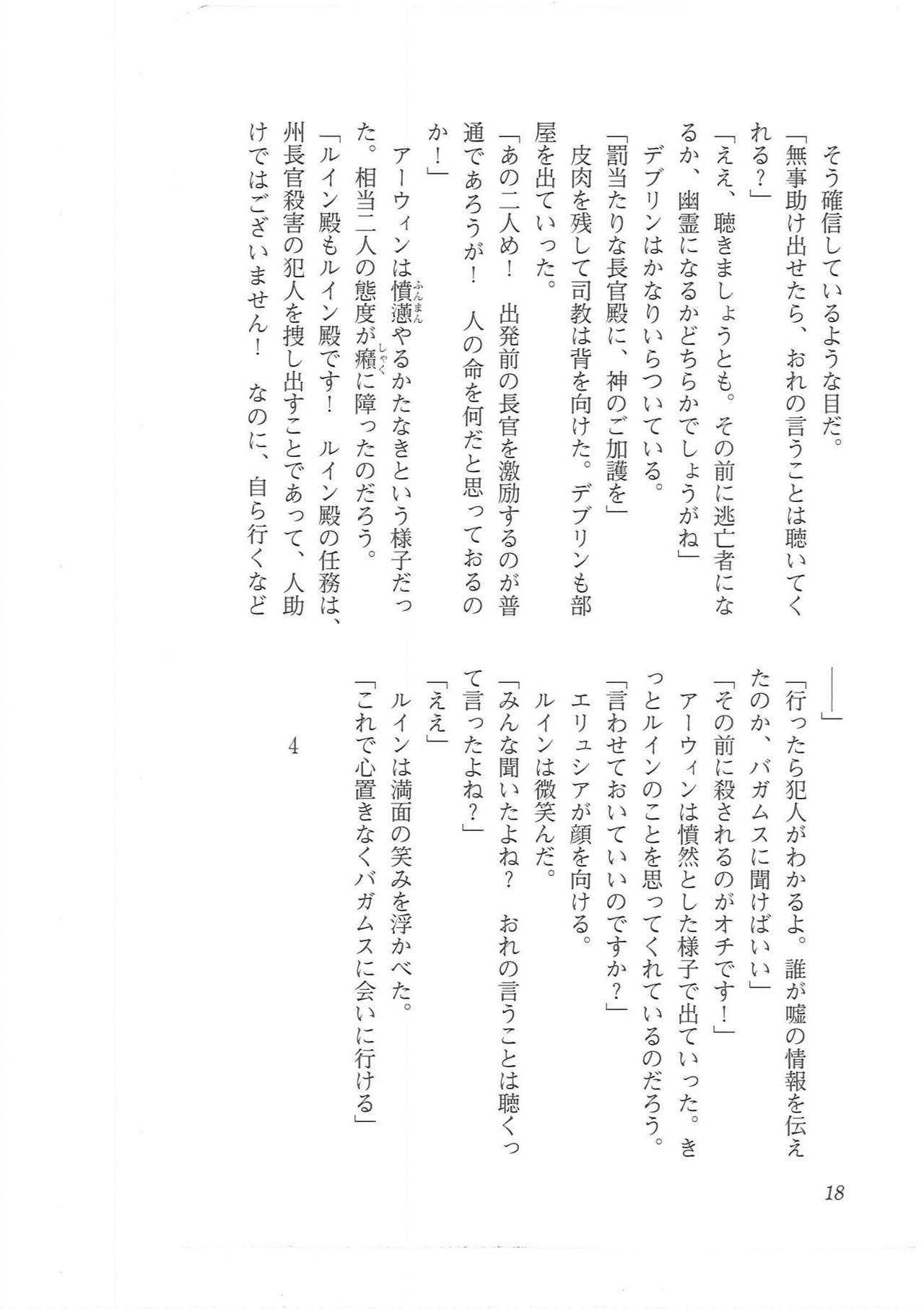 Kyonyuu Fantasy 2 Kinyuu Souran Hen page 10 full