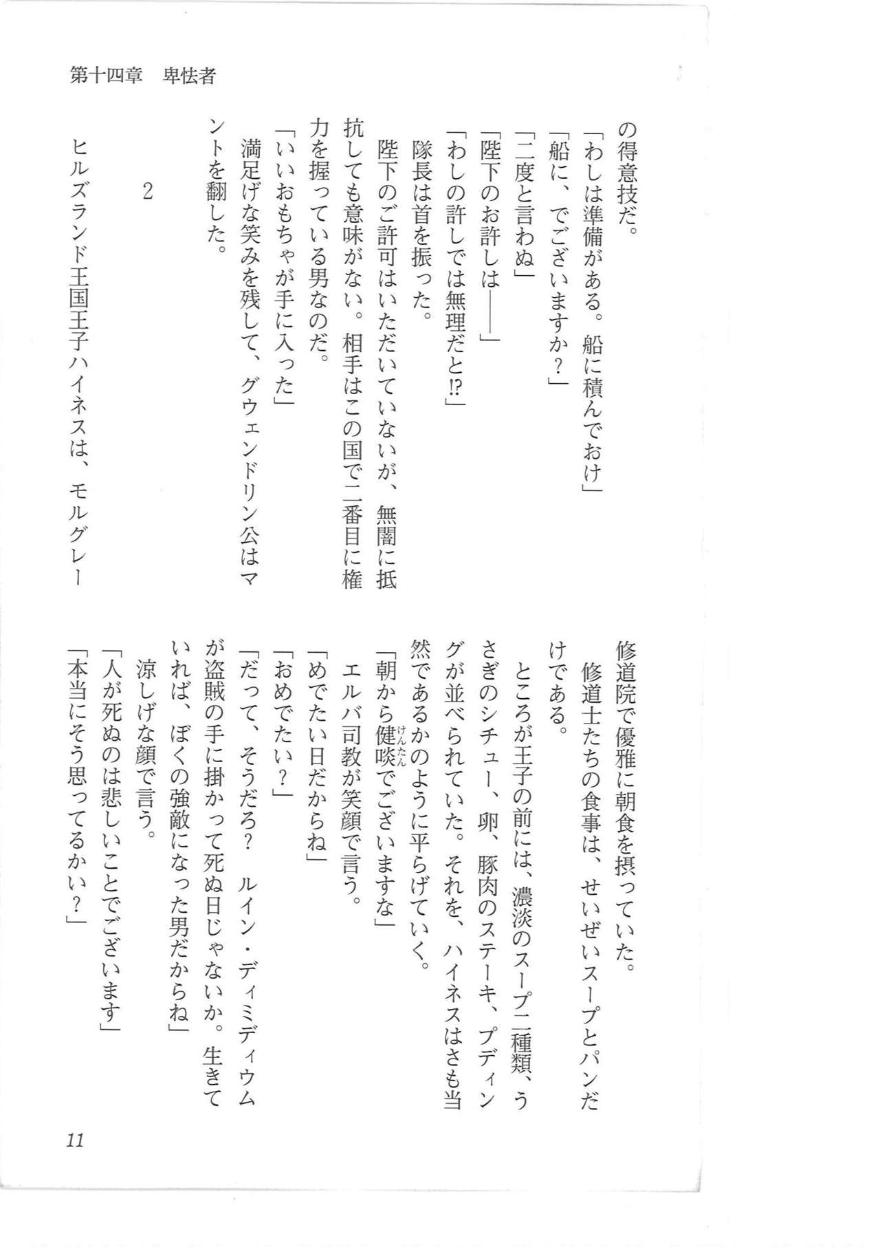 Kyonyuu Fantasy 2 Kinyuu Souran Hen page 3 full