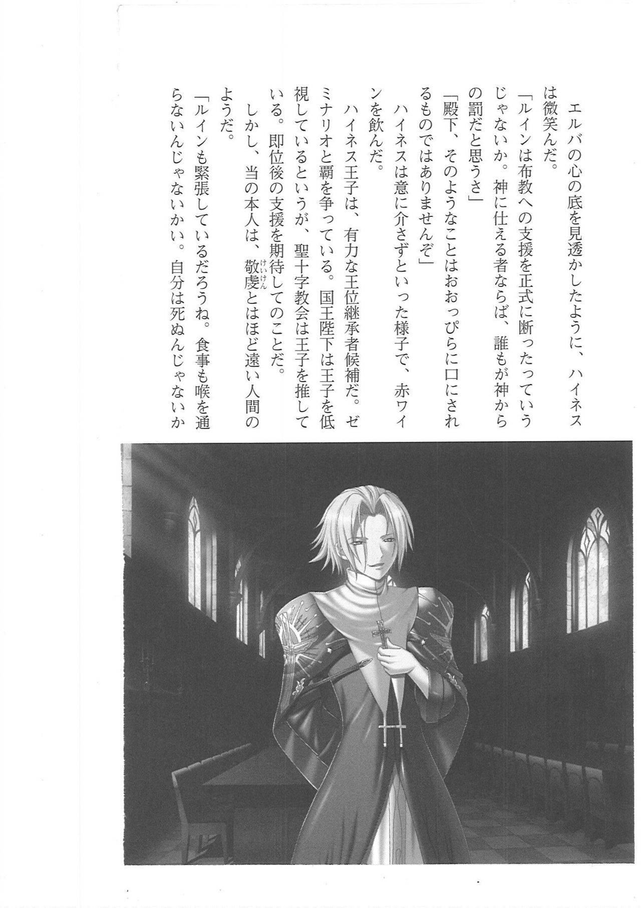 Kyonyuu Fantasy 2 Kinyuu Souran Hen page 4 full