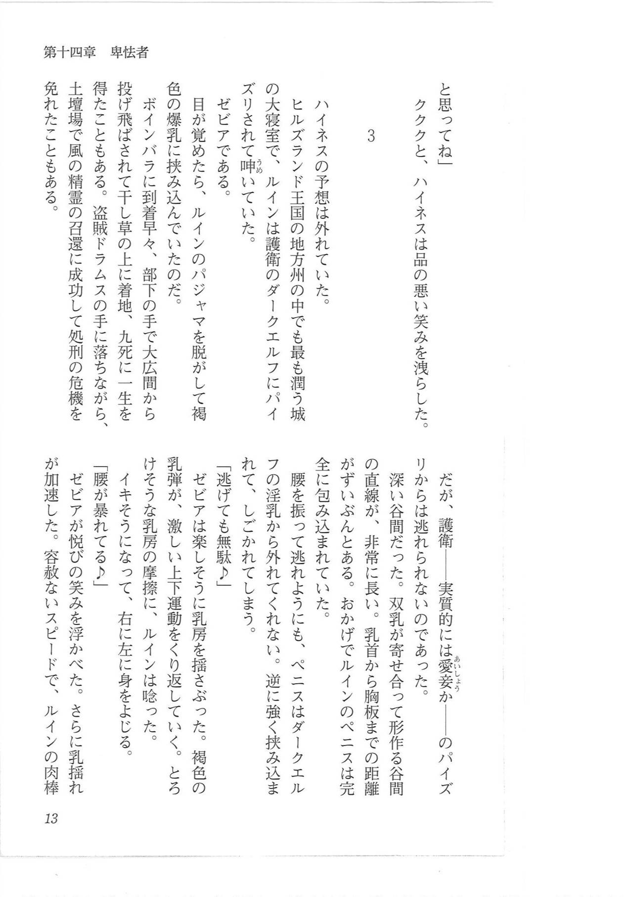 Kyonyuu Fantasy 2 Kinyuu Souran Hen page 5 full