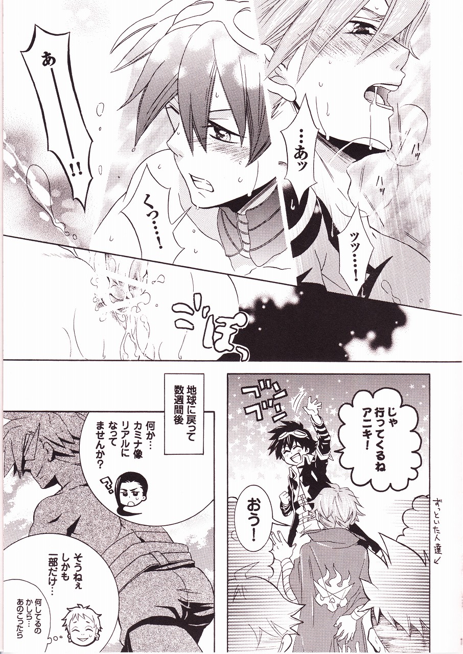 Ryusei Kaminight page 10 full