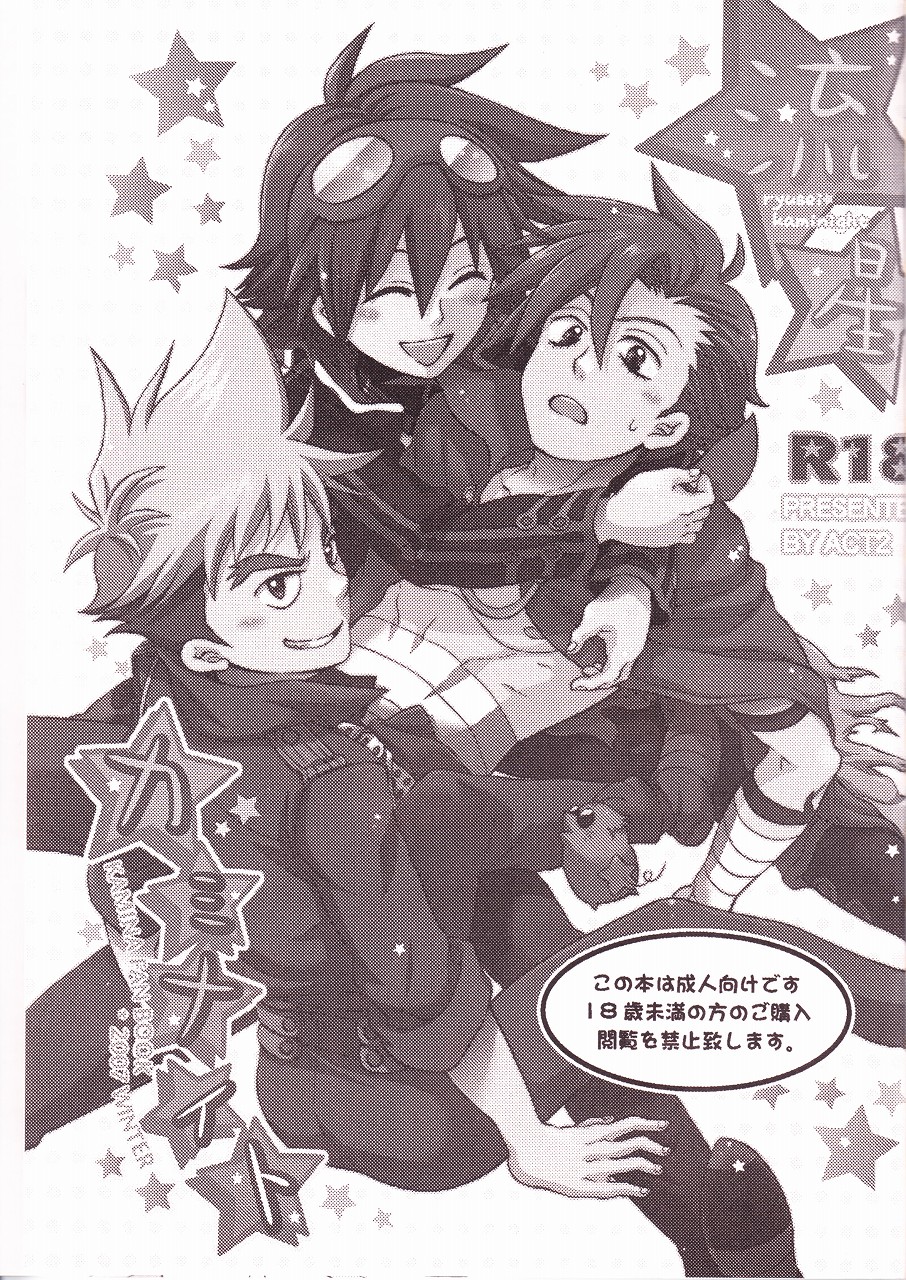 Ryusei Kaminight page 2 full