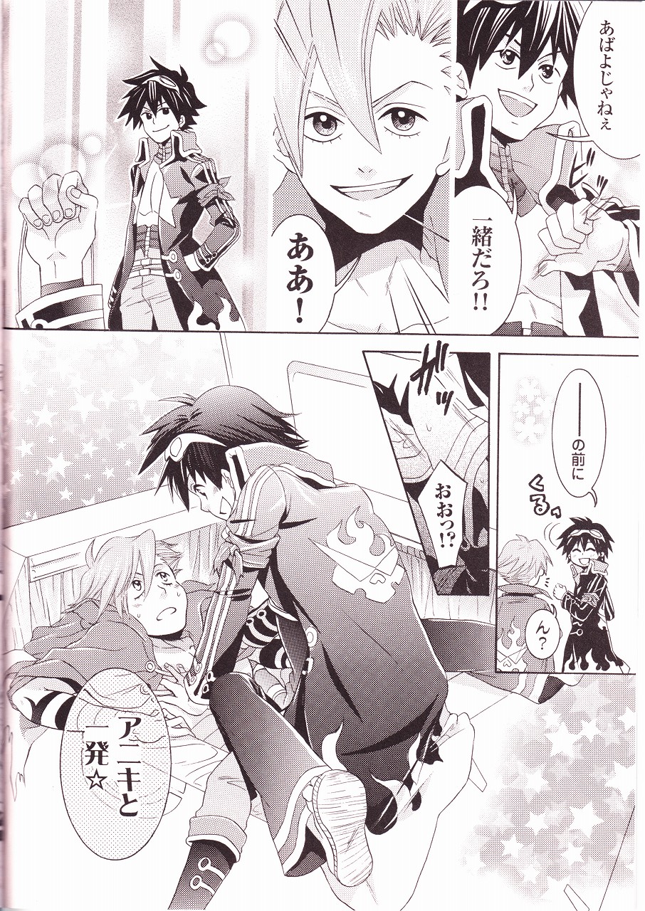 Ryusei Kaminight page 3 full