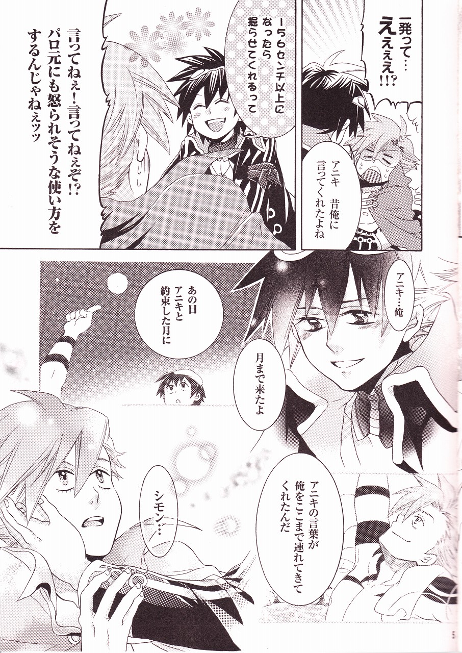 Ryusei Kaminight page 4 full