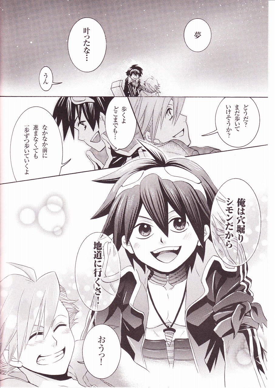 Ryusei Kaminight page 5 full