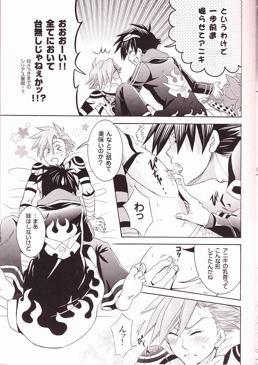 Ryusei Kaminight page 6 full