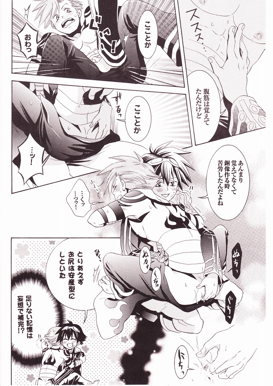 Ryusei Kaminight page 7 full