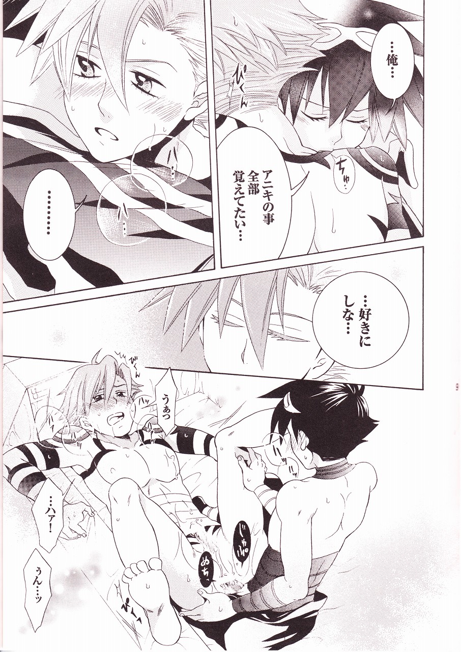 Ryusei Kaminight page 8 full