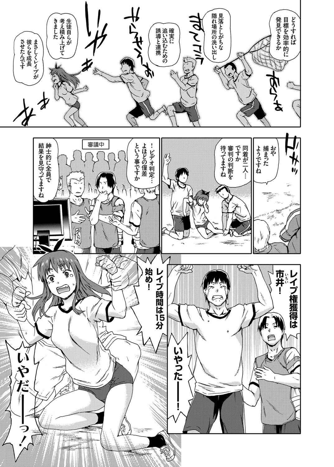 COMIC Grape Vol. 24 page 10 full