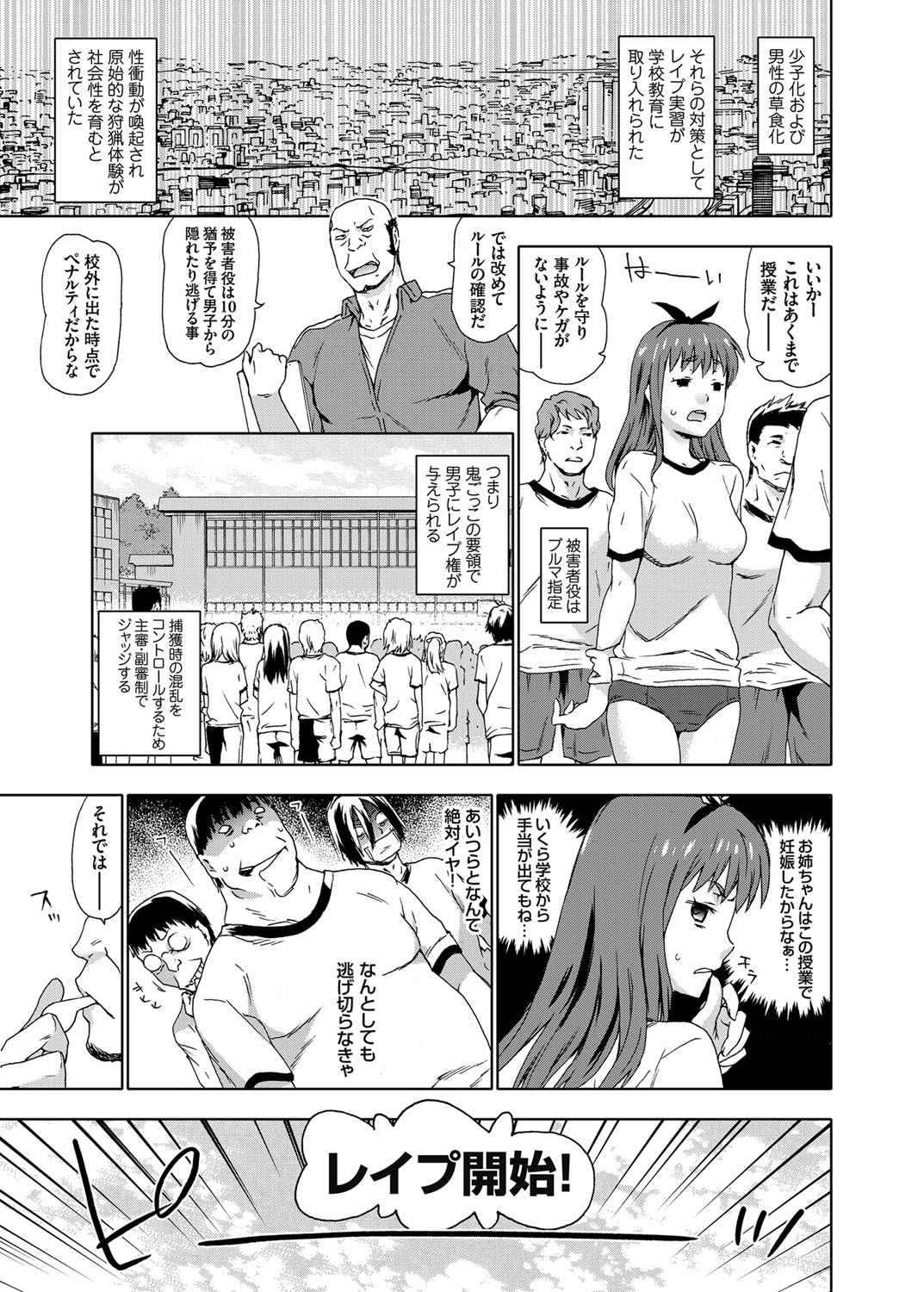 COMIC Grape Vol. 24 page 8 full