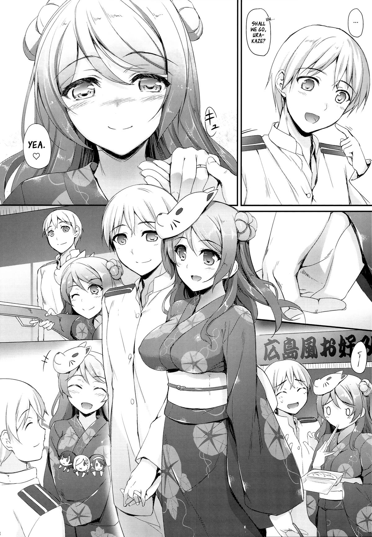 Aki to Matsuri to Urakaze to page 6 full