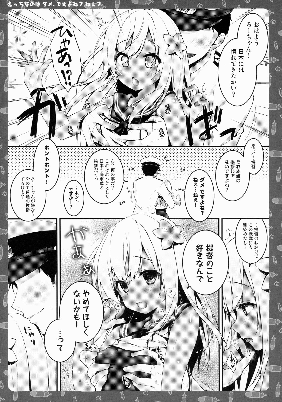 Ecchi nano wa Dame, Desu yo ne? Nee? page 6 full