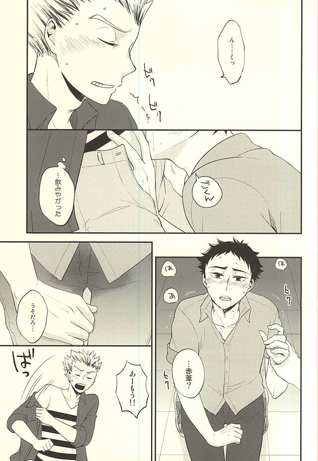 DanceAround page 10 full