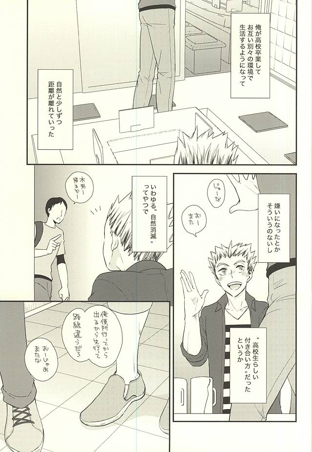 DanceAround page 2 full