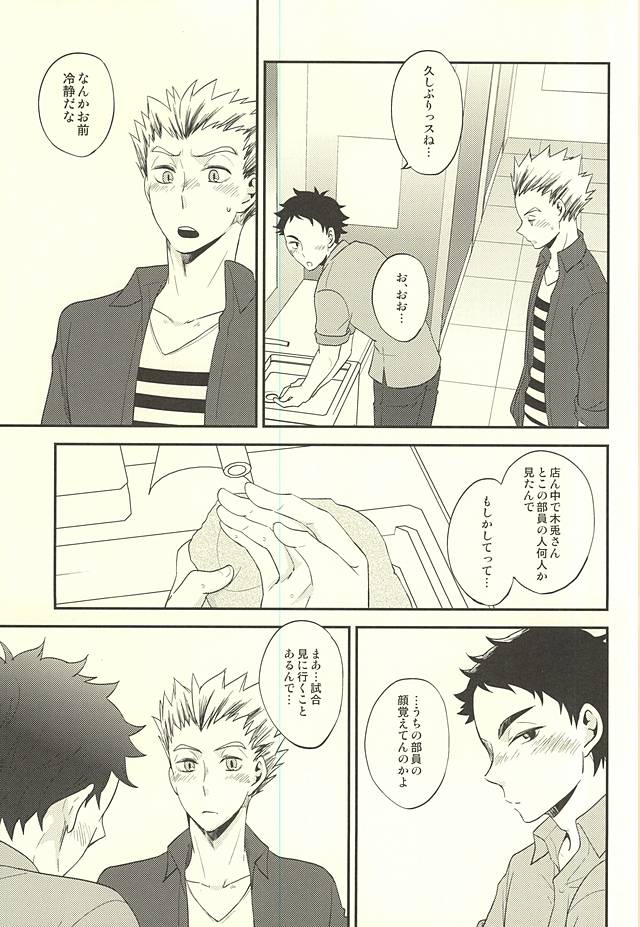 DanceAround page 4 full