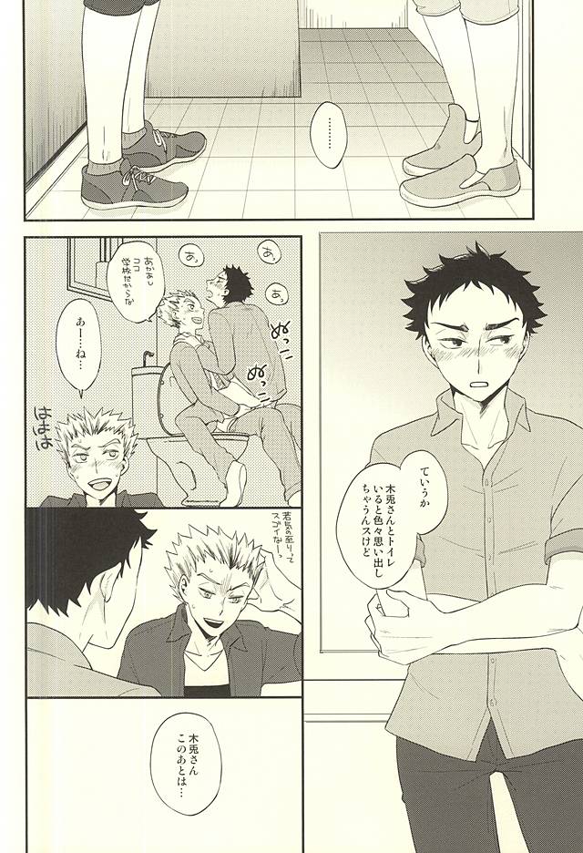 DanceAround page 5 full