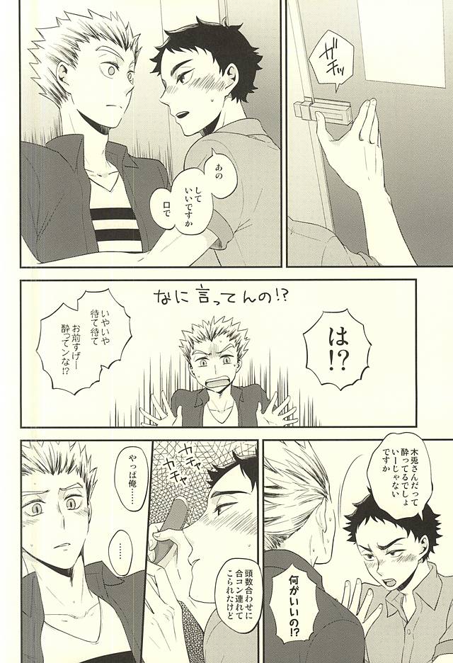 DanceAround page 7 full