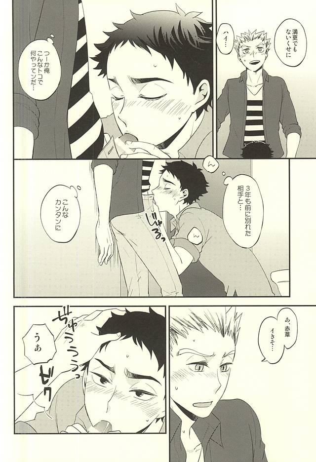 DanceAround page 9 full