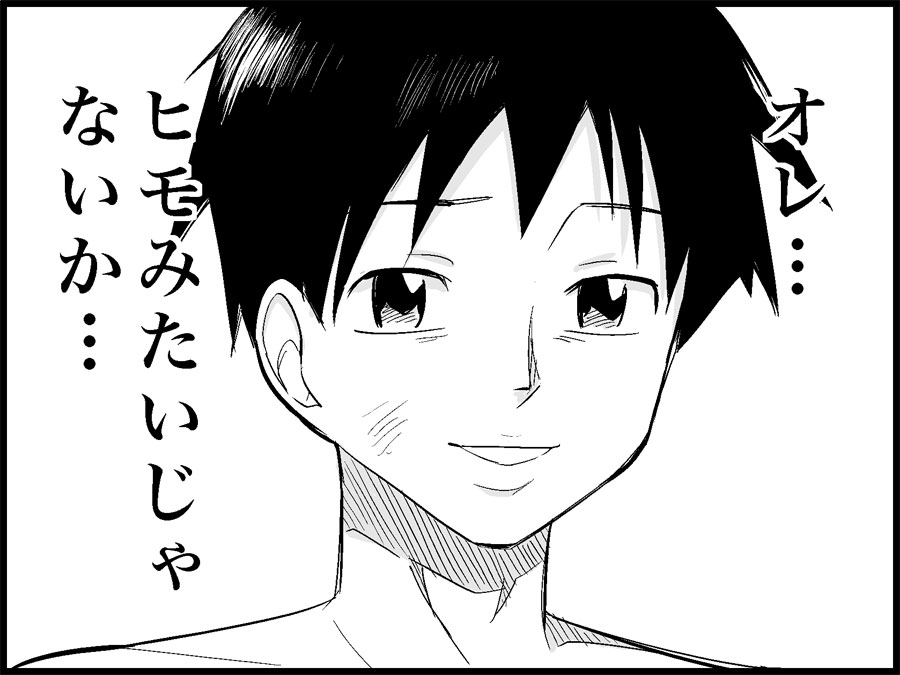 Miku Miku Reaction 71-115 page 7 full