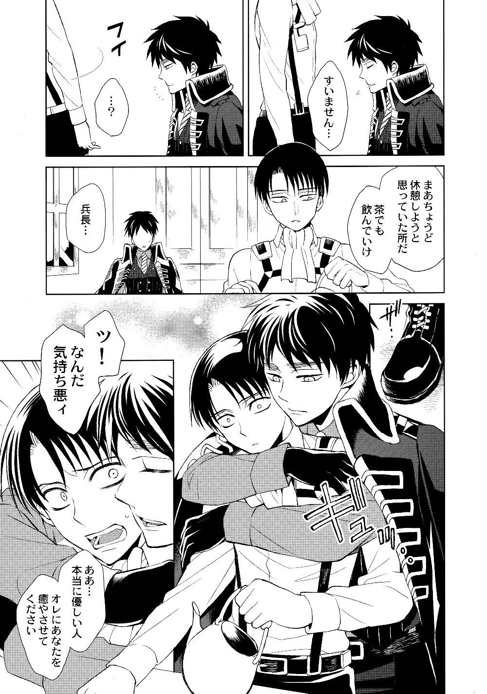 VS Brilliant Eren page 6 full