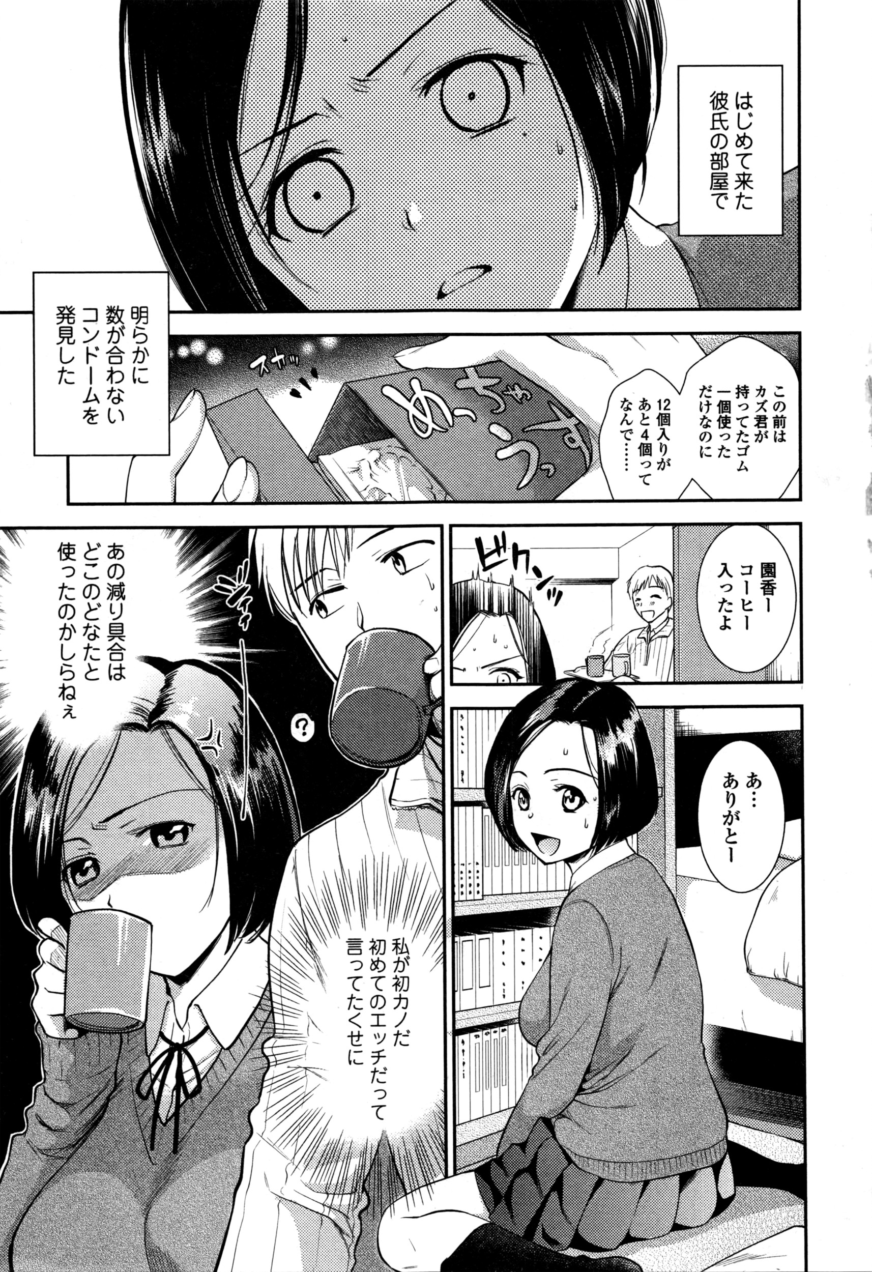 COMIC JSCK Vol. 3 page 8 full