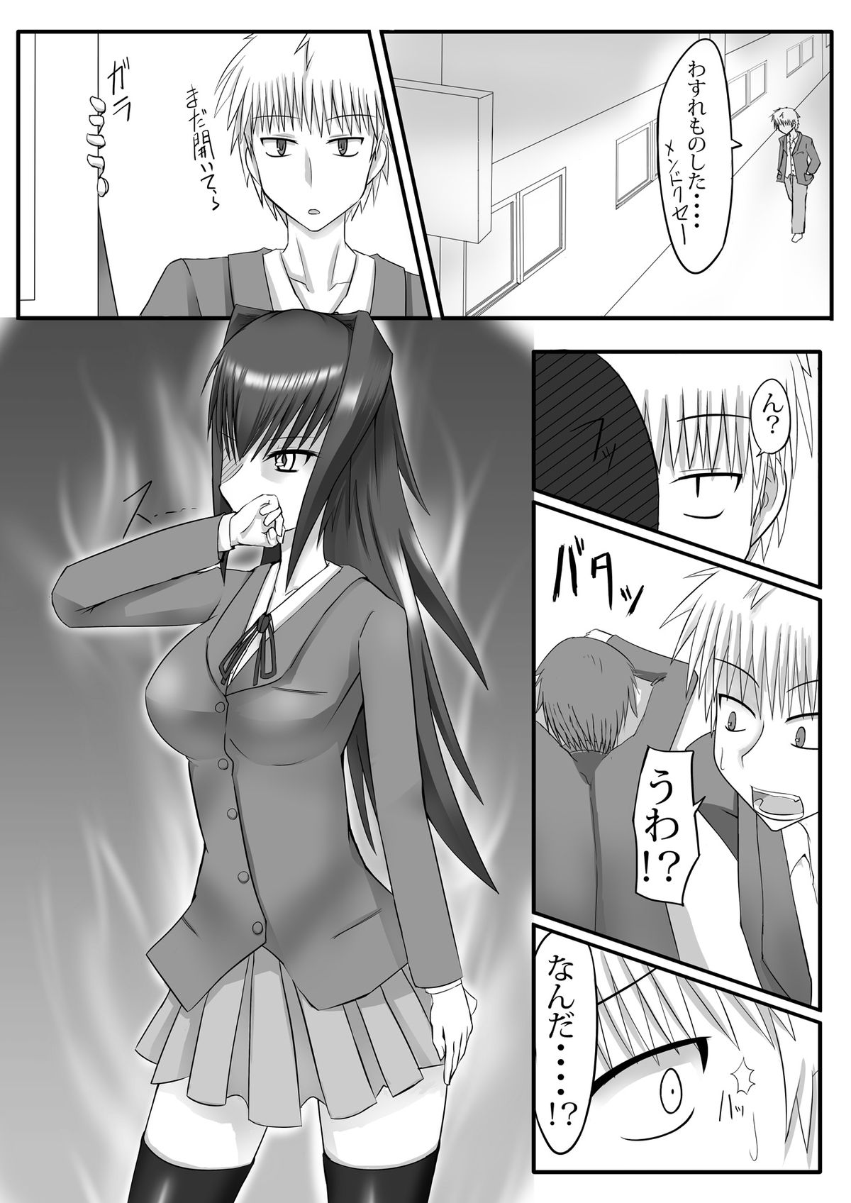 Shokushu na Ore to Kyuuketsuki na Kanojo Ichiwa Futsuuyori Tokushu na Futari page 5 full