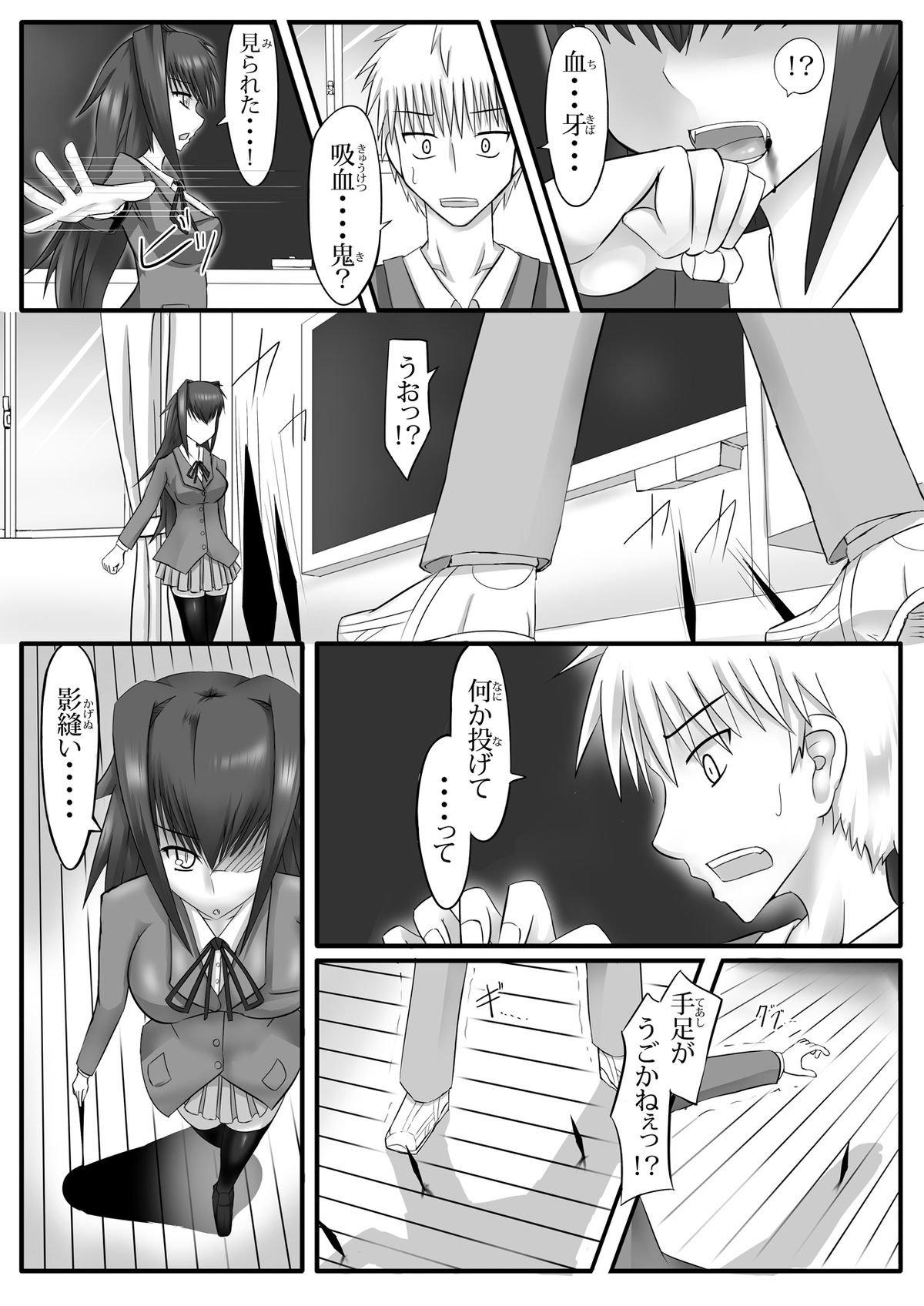 Shokushu na Ore to Kyuuketsuki na Kanojo Ichiwa Futsuuyori Tokushu na Futari page 6 full