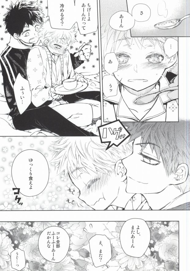 Abe-kun wa Sukoshi Ijiwaru Nadake de, Hidoi Hito Janai page 3 full