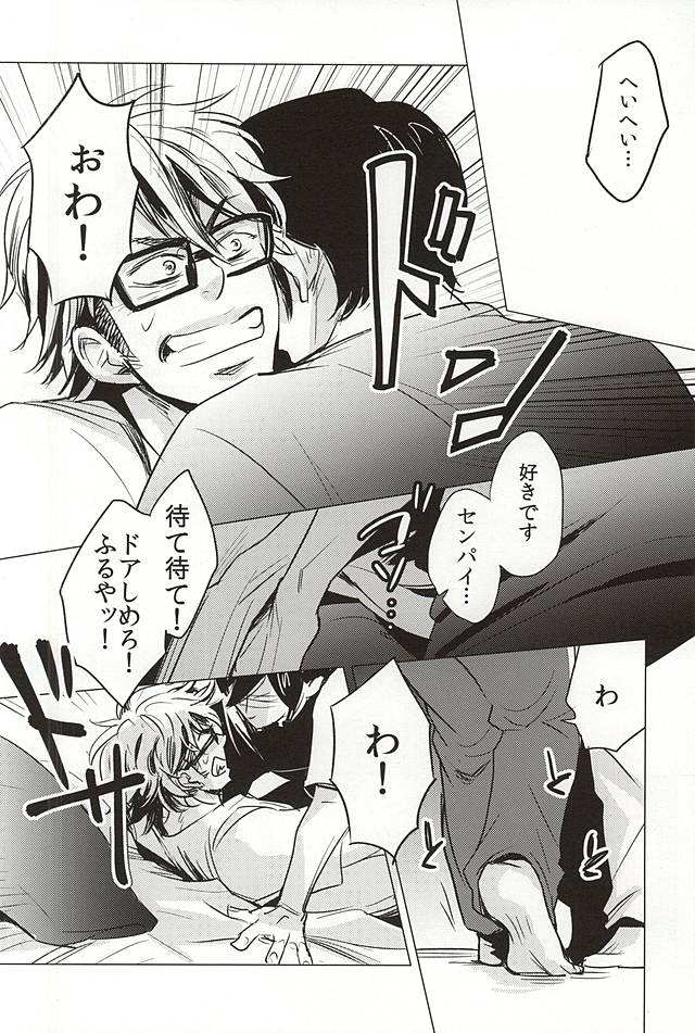 STAY2!!Revenge page 10 full