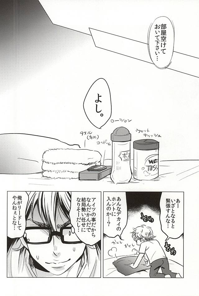 STAY2!!Revenge page 8 full