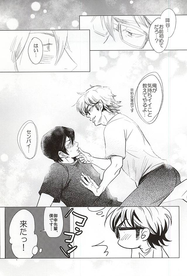 STAY2!!Revenge page 9 full