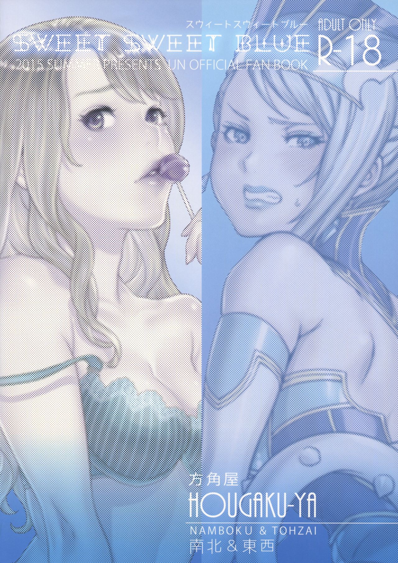 Sweet Sweet Blue page 2 full