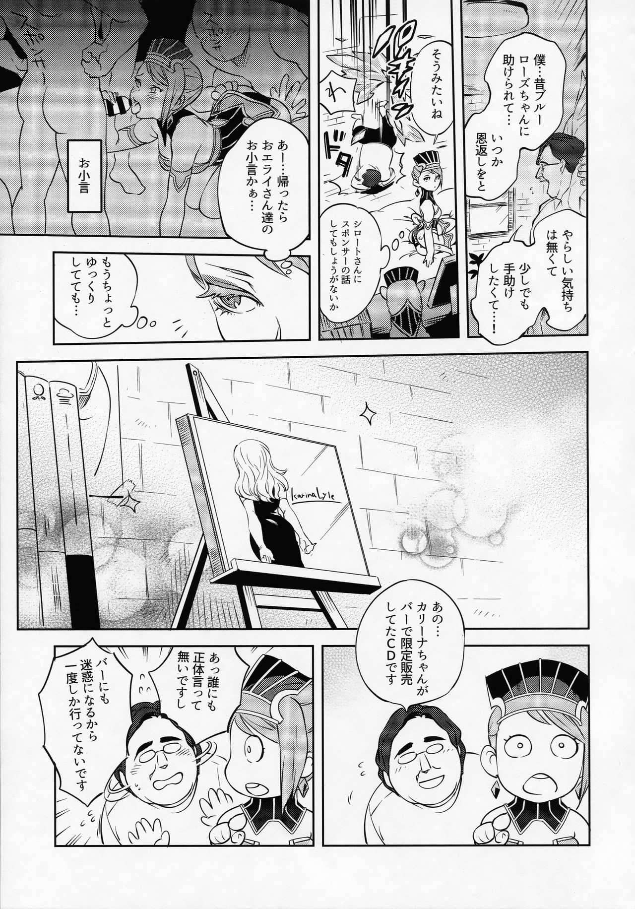 Sweet Sweet Blue page 7 full