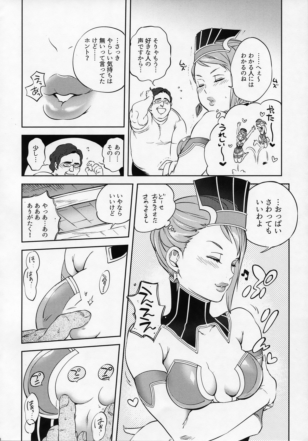 Sweet Sweet Blue page 8 full