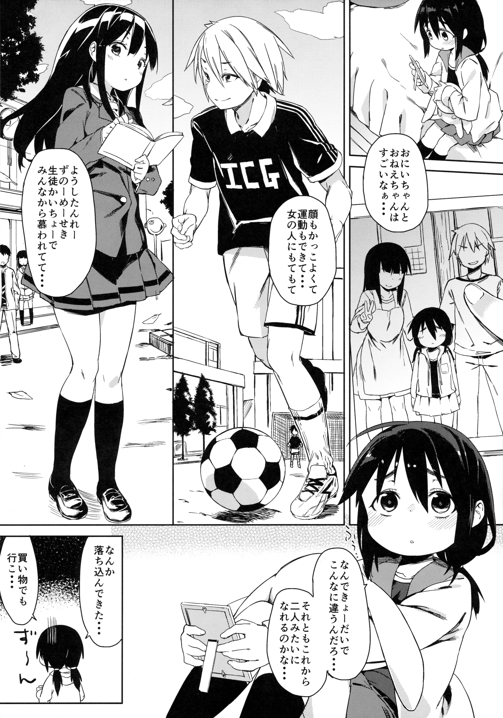 Otomodachi no Tsukurikata page 5 full