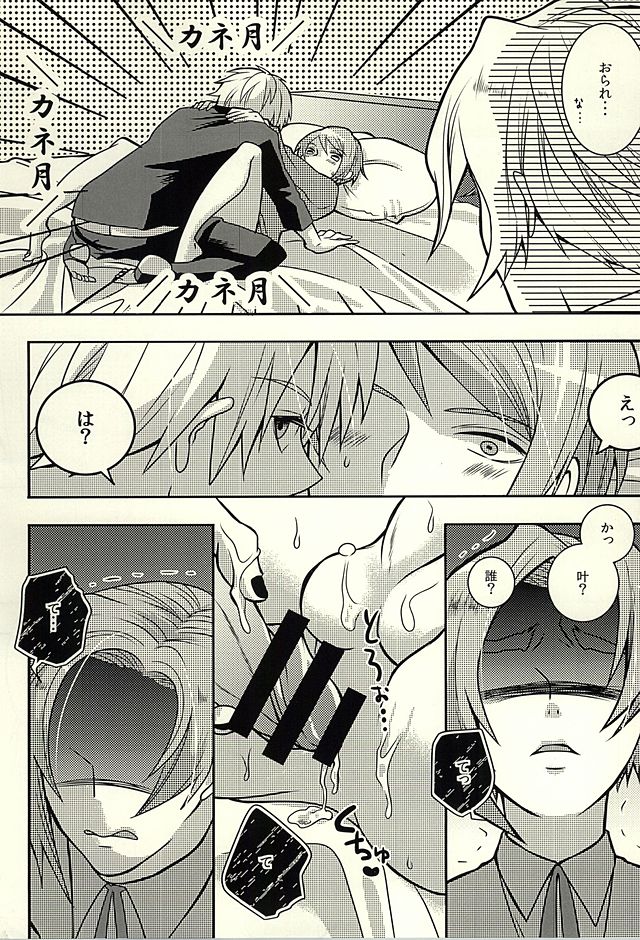 Yamaga? Zenin dakimashita yo page 3 full