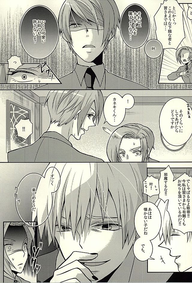 Yamaga? Zenin dakimashita yo page 5 full