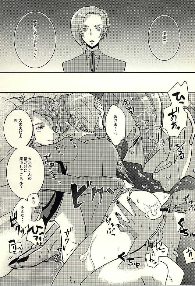 Yamaga? Zenin dakimashita yo page 7 full