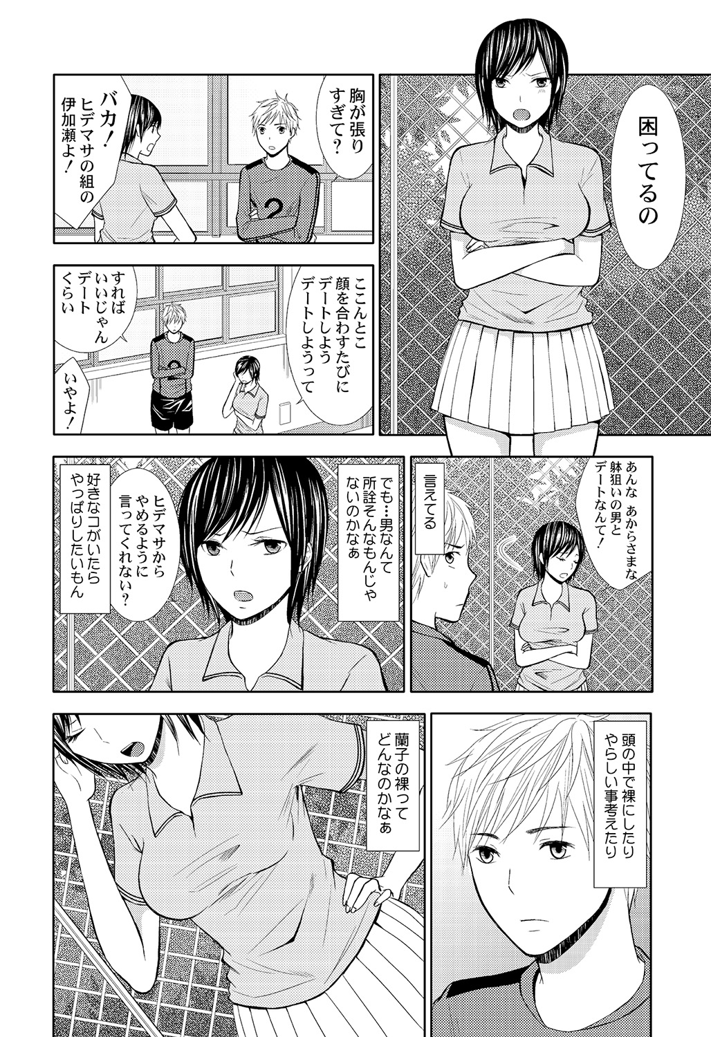 Pantsu no Ana page 10 full