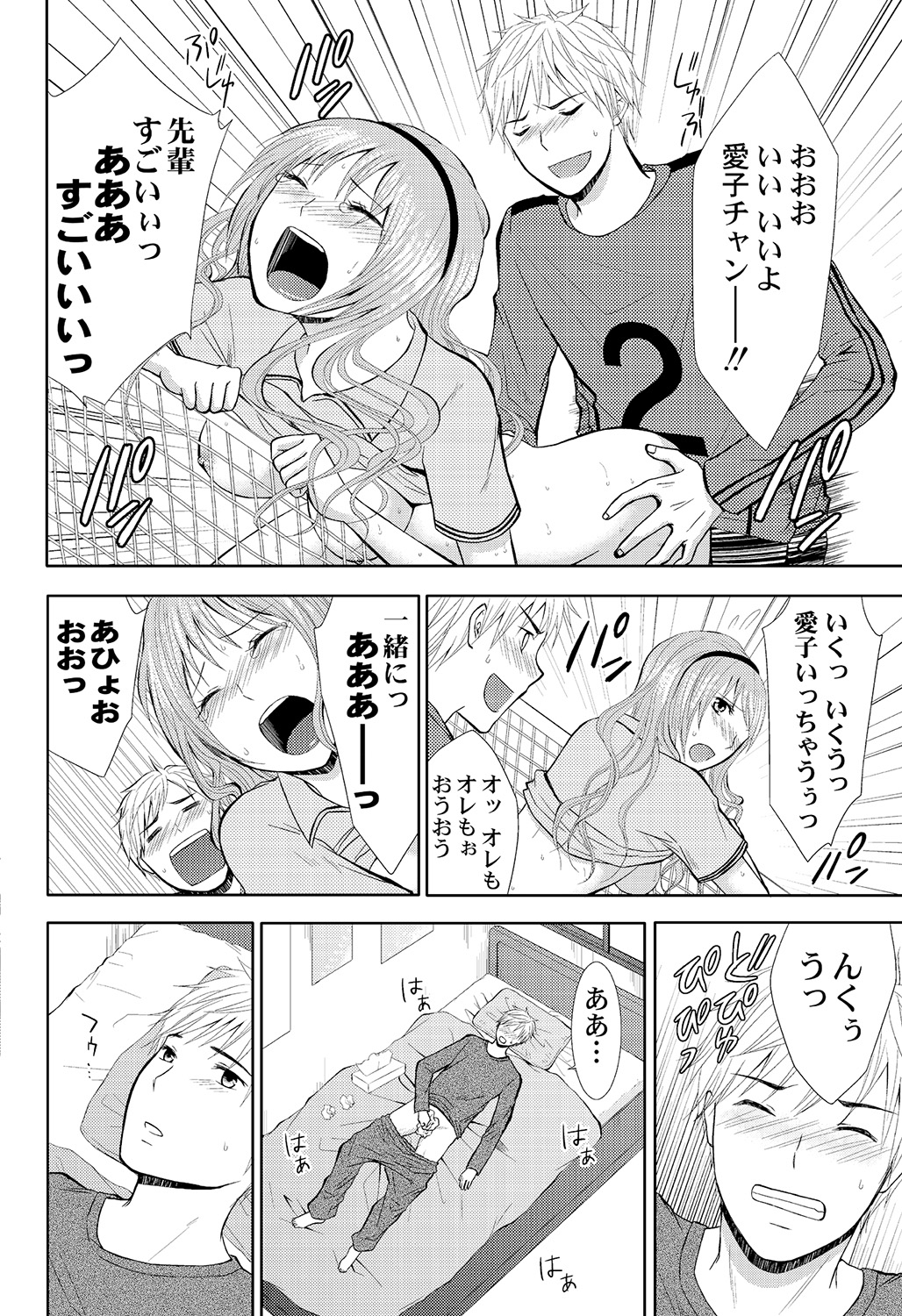 Pantsu no Ana page 6 full