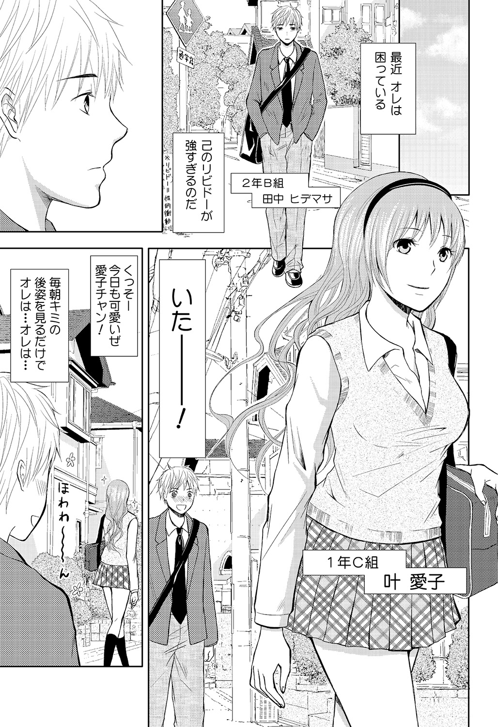 Pantsu no Ana page 7 full