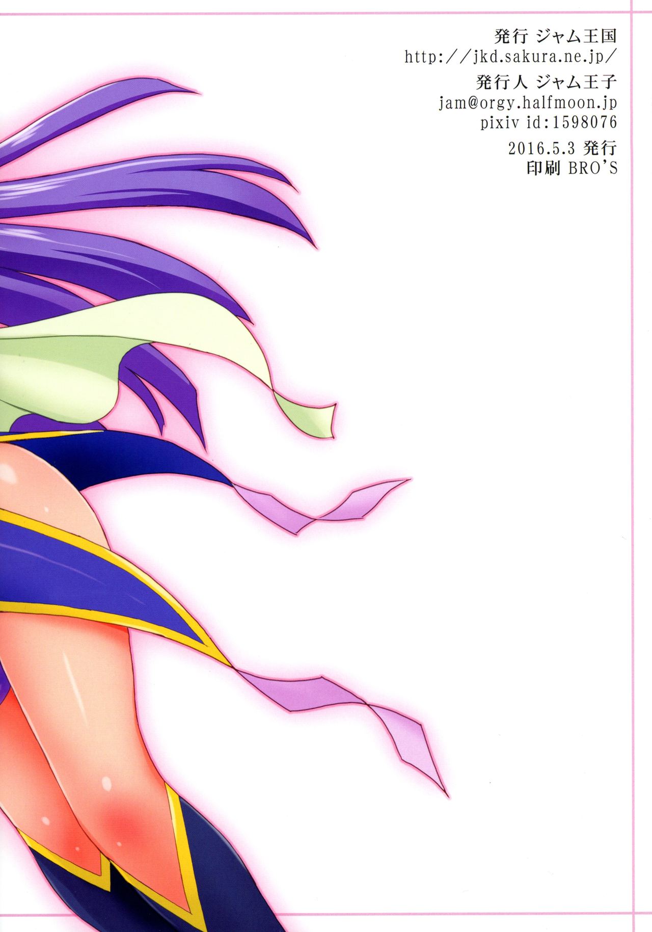 MiraRiko Dousei Seikatsu page 2 full